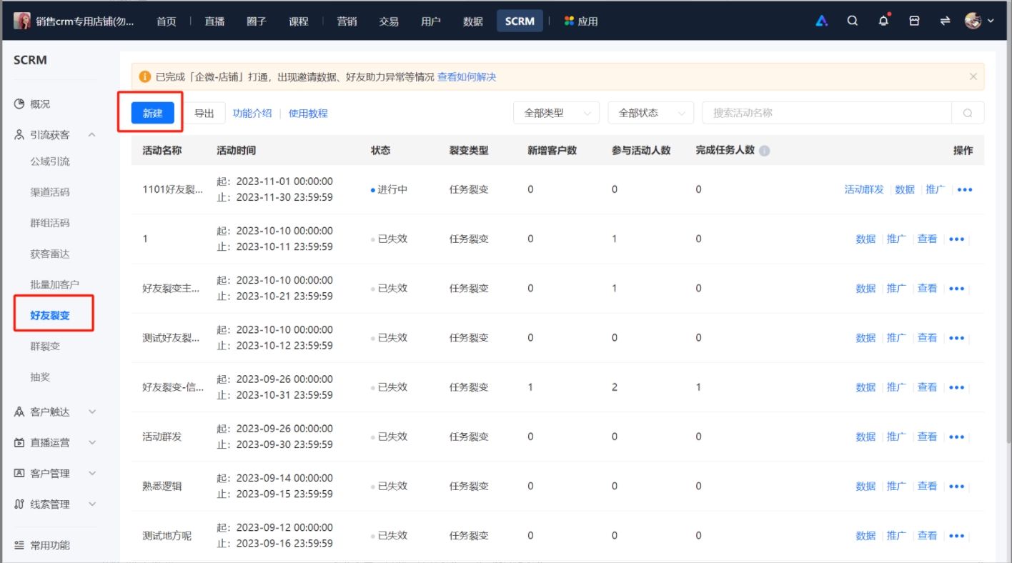 1733210094645058.png 好友裂变.png