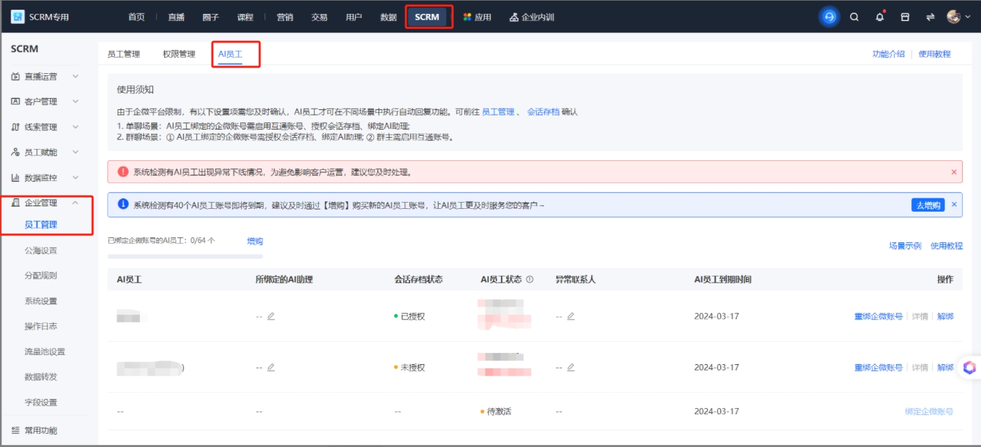 1733284395598703.png ai员工.png