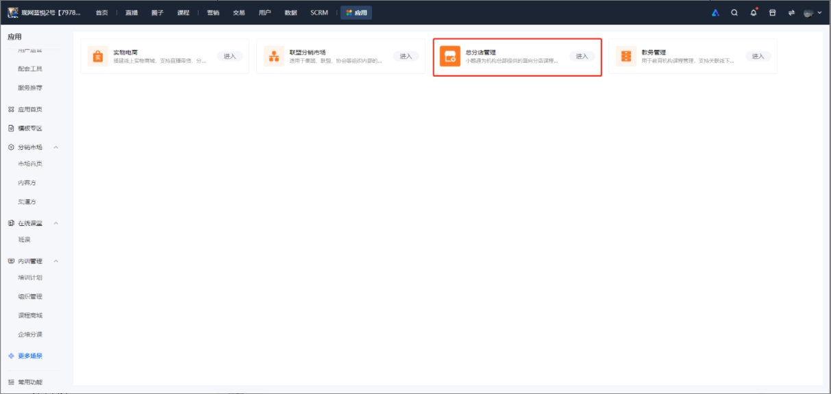 1734590532424050.png 总分店.png