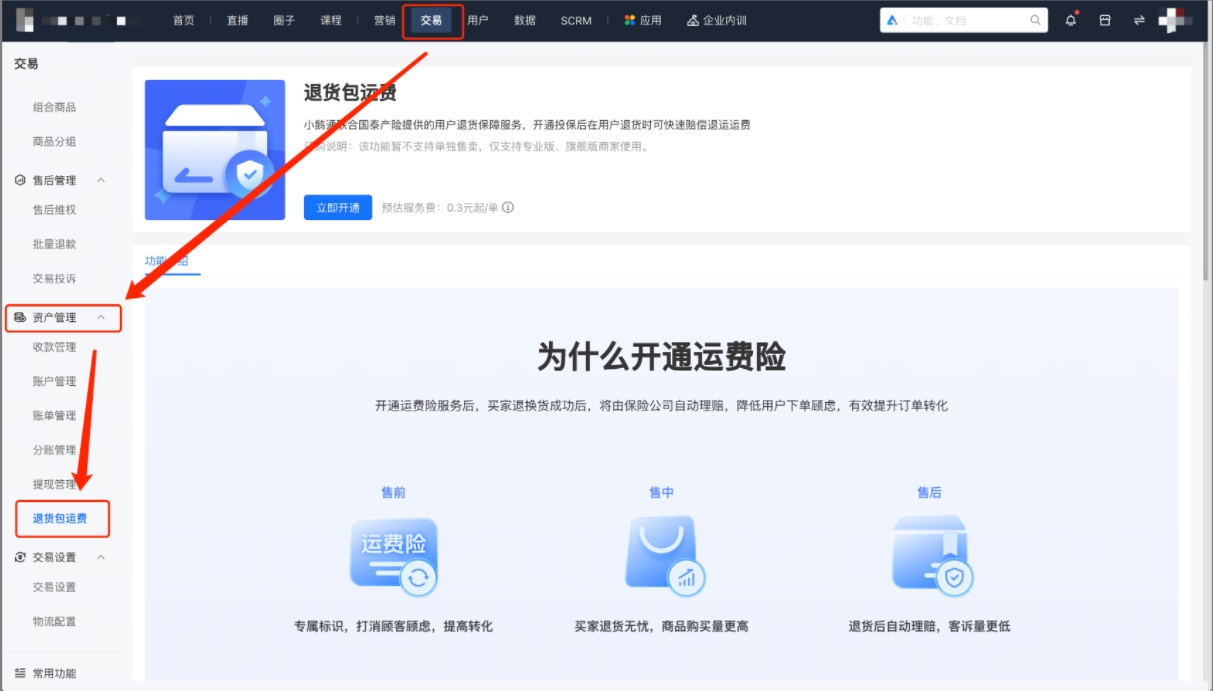 aa运费.png