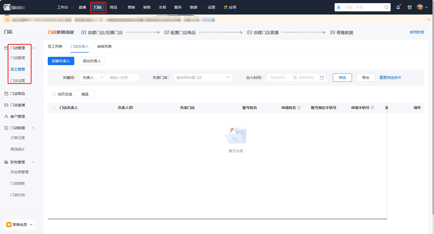 aa门店升级.png