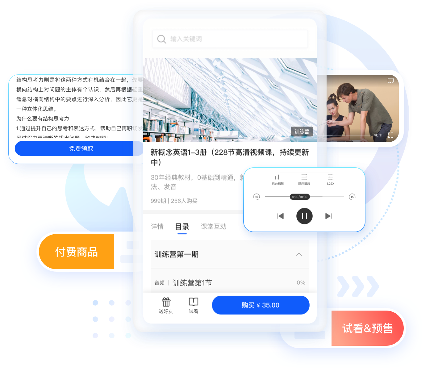 一键外呼